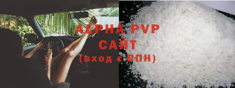 Alfa_PVP мука  Кинель 