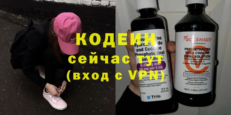 Кодеиновый сироп Lean напиток Lean (лин)  Кинель 