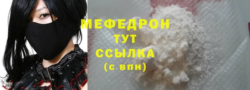 Меф mephedrone  Кинель 